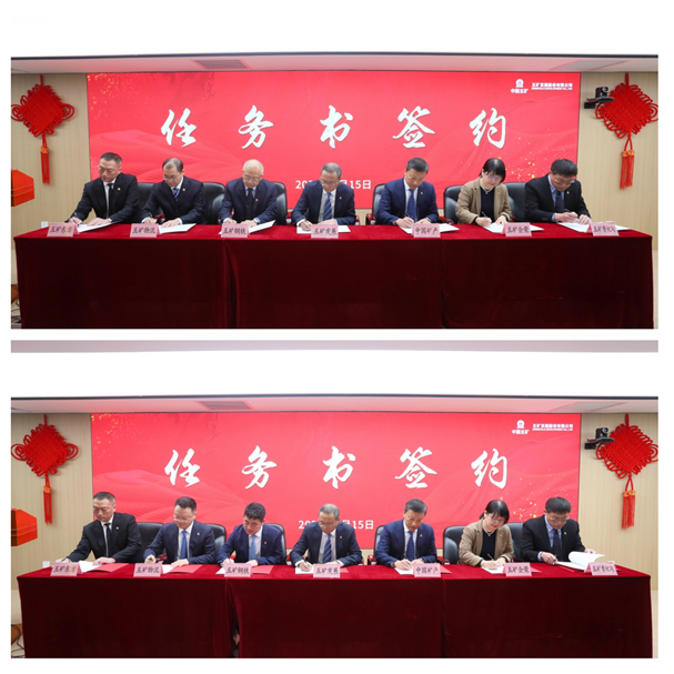 直管业务单元签定党建、经营工作书.png 腾博会官网 - 诚信为本,专业服务!